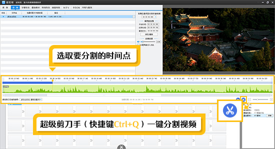 一键分割剪辑视频
