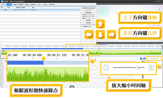 截取视频片段