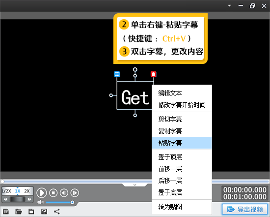 粘贴字幕,双击更改内容