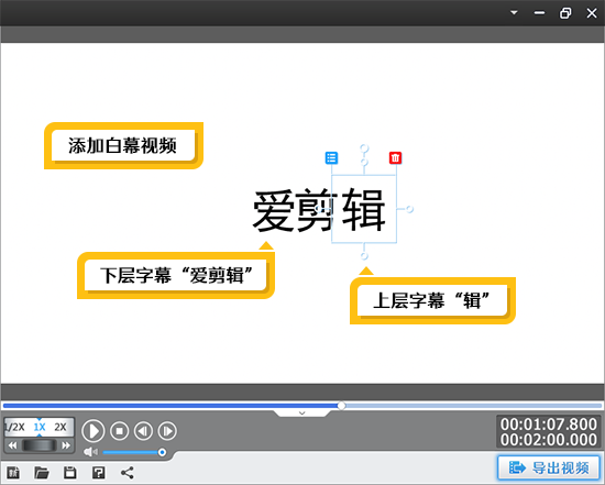 添加白幕视频、字幕