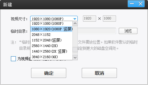 创建竖屏分辨率