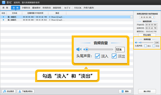 音乐柔和过渡