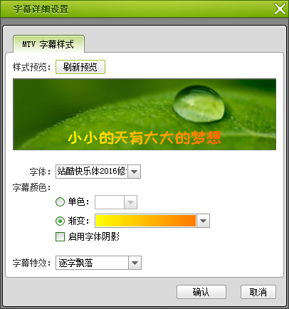 爱剪辑怎么加歌词 image005.png