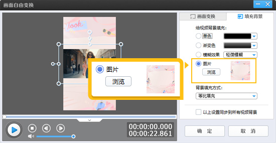 一键应用图片素材
