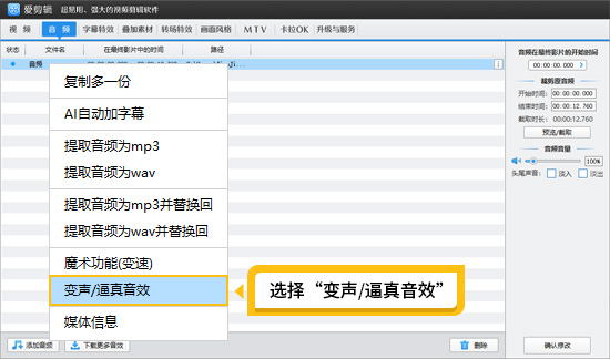 保护隐私还能玩梗？视频变声的3个实用场景